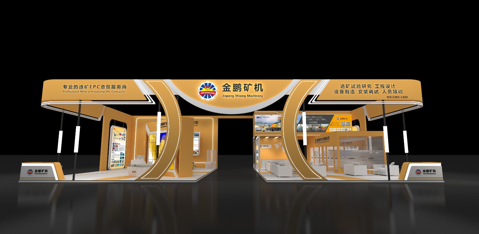 天津礦機(jī)展展臺(tái)搭建