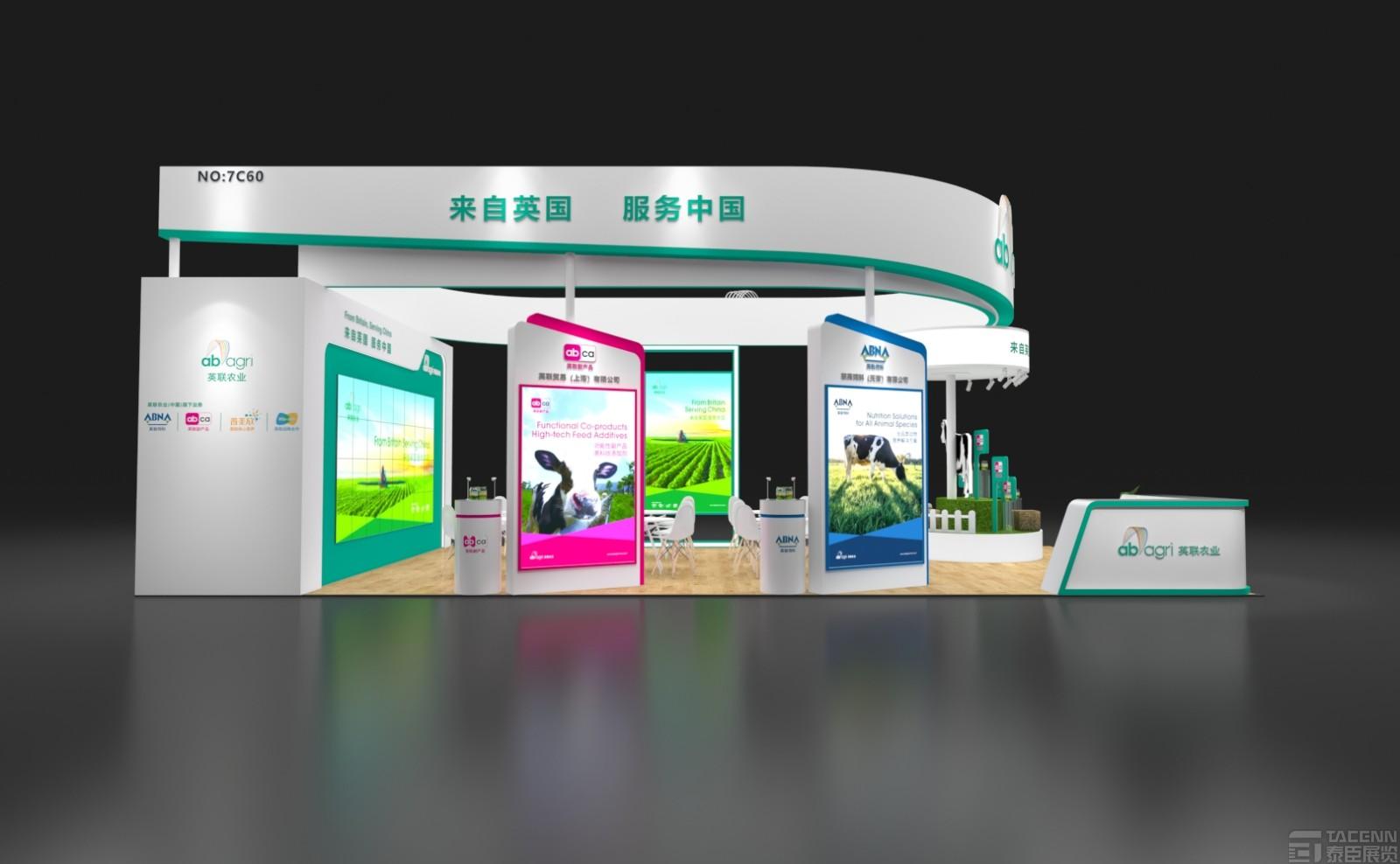 天津奶業(yè)展